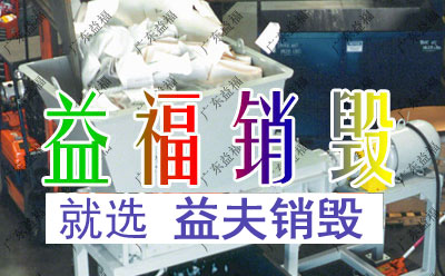 我们平时吃的冰淇淋、_广州报废化妆品365bet开户平台_365正规网站是多少_365bet.com_膨化食品等都含有糖精钠