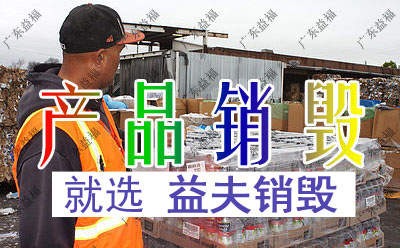 【整治食品安全湖南在行动】省_深圳洗护用品365bet开户平台_365正规网站是多少_365bet.com